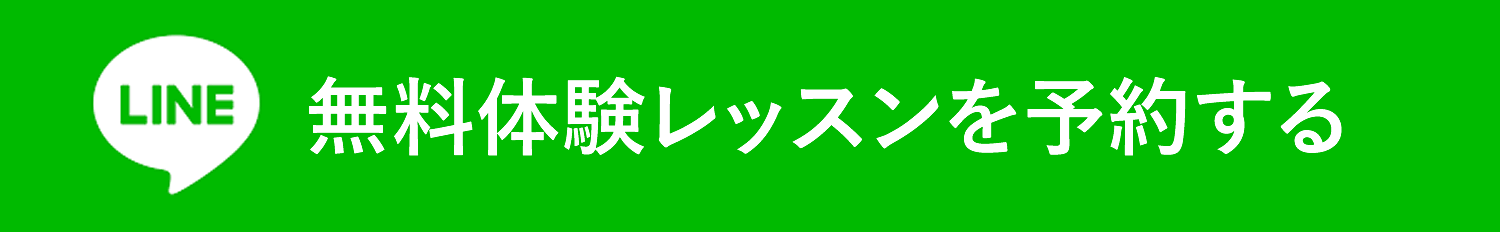 初心者でも挫折することなくモチベーション高く継続できる